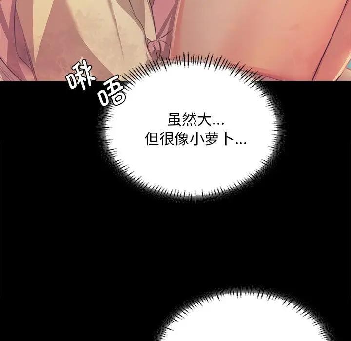 [韩国漫画] 小姐 剧情,女仆#[147P]-40