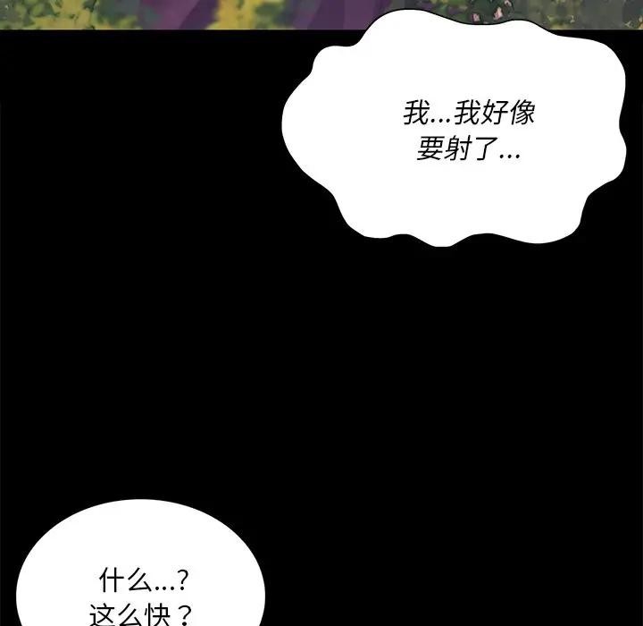 [韩国漫画] 小姐 剧情,女仆#[147P]-47