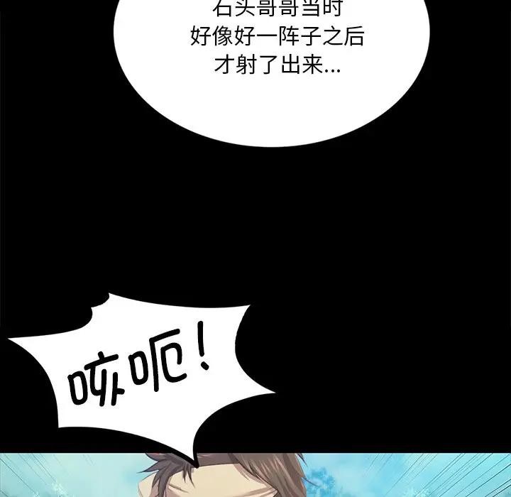 [韩国漫画] 小姐 剧情,女仆#[147P]-49