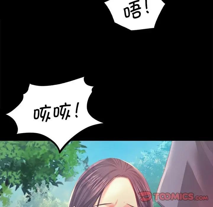 [韩国漫画] 小姐 剧情,女仆#[147P]-51