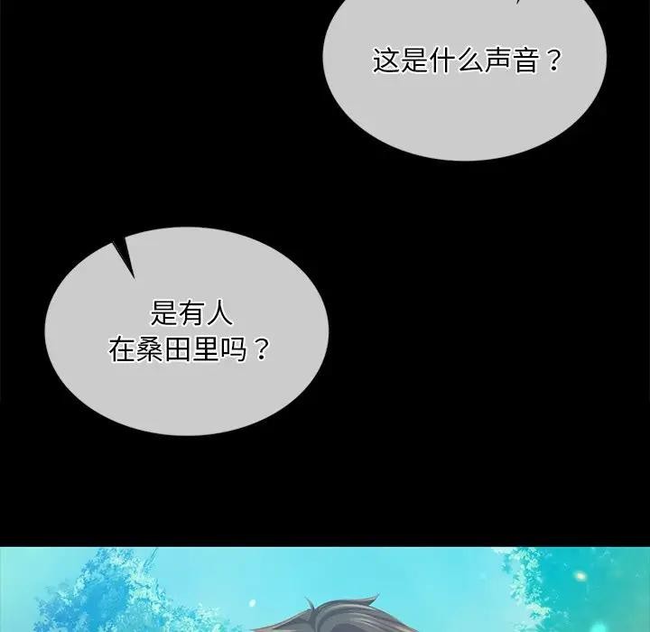 [韩国漫画] 小姐 剧情,女仆#[147P]-53