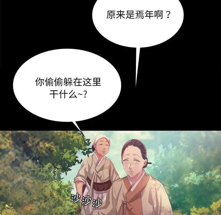 [韩国漫画] 小姐 剧情,女仆#[147P]-58