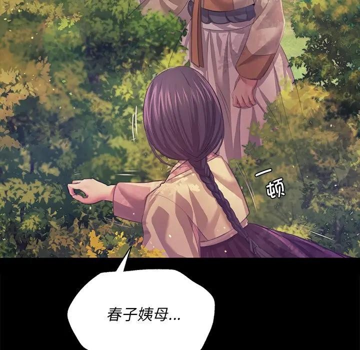 [韩国漫画] 小姐 剧情,女仆#[147P]-59