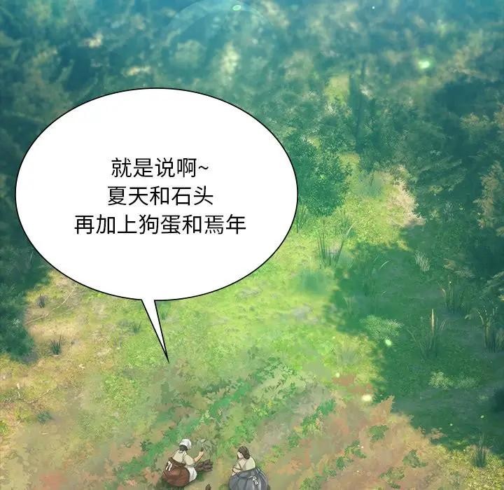 [韩国漫画] 小姐 剧情,女仆#[147P]-6