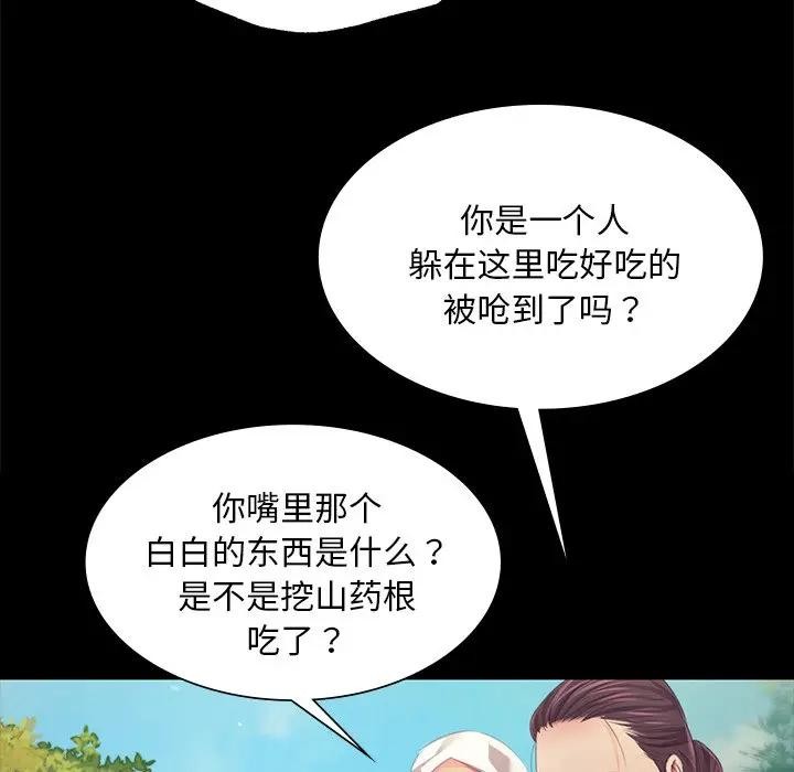 [韩国漫画] 小姐 剧情,女仆#[147P]-60