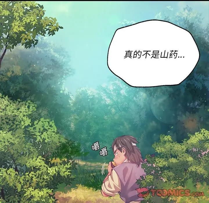 [韩国漫画] 小姐 剧情,女仆#[147P]-63