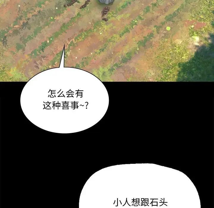 [韩国漫画] 小姐 剧情,女仆#[147P]-7