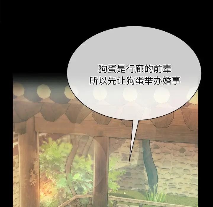 [韩国漫画] 小姐 剧情,女仆#[147P]-70