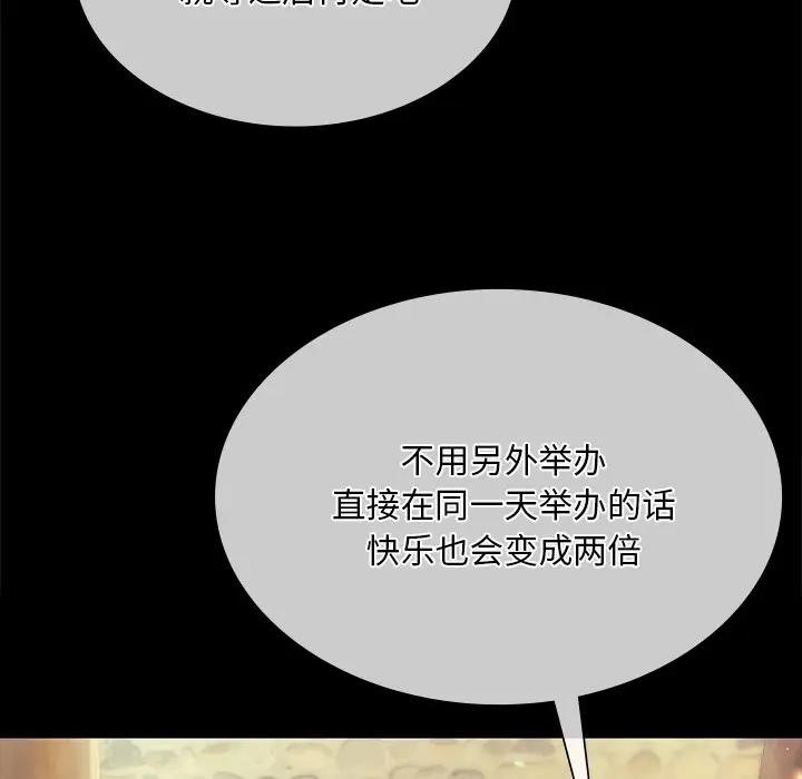 [韩国漫画] 小姐 剧情,女仆#[147P]-72