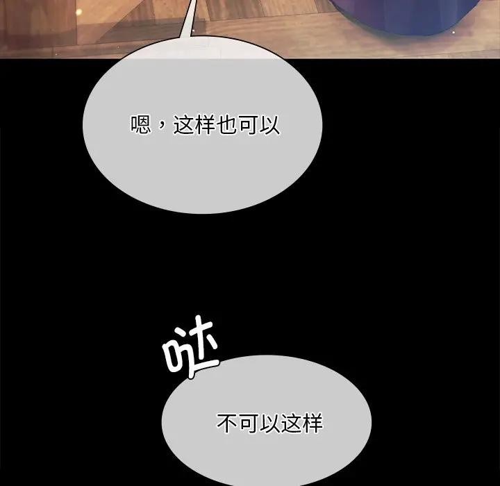 [韩国漫画] 小姐 剧情,女仆#[147P]-74