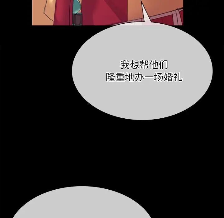 [韩国漫画] 小姐 剧情,女仆#[147P]-78
