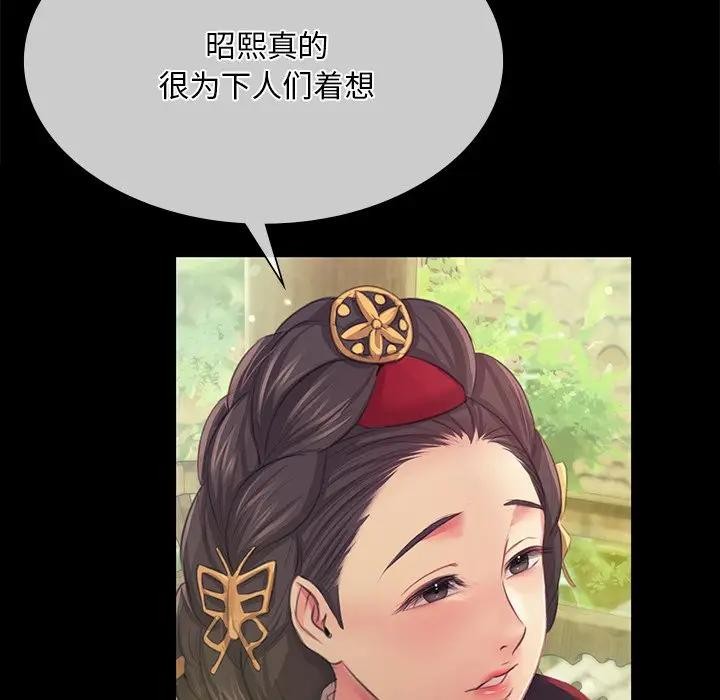 [韩国漫画] 小姐 剧情,女仆#[147P]-79