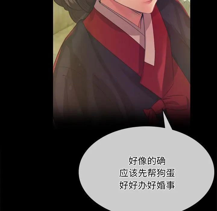 [韩国漫画] 小姐 剧情,女仆#[147P]-80