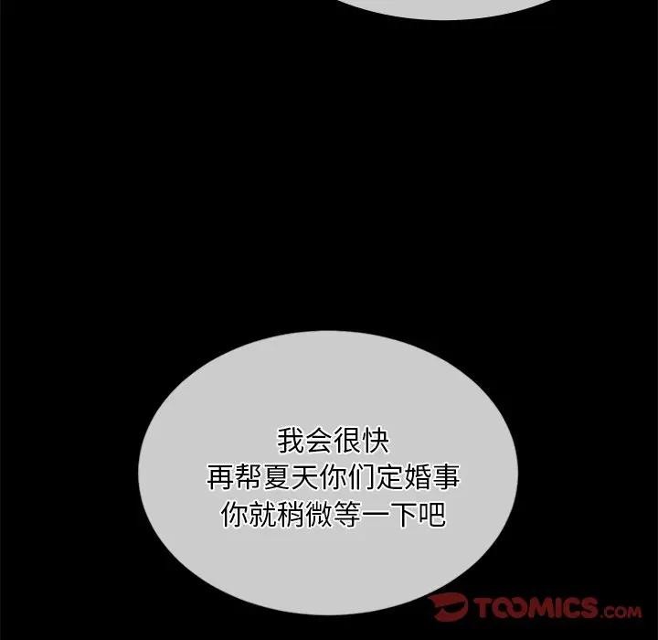 [韩国漫画] 小姐 剧情,女仆#[147P]-81