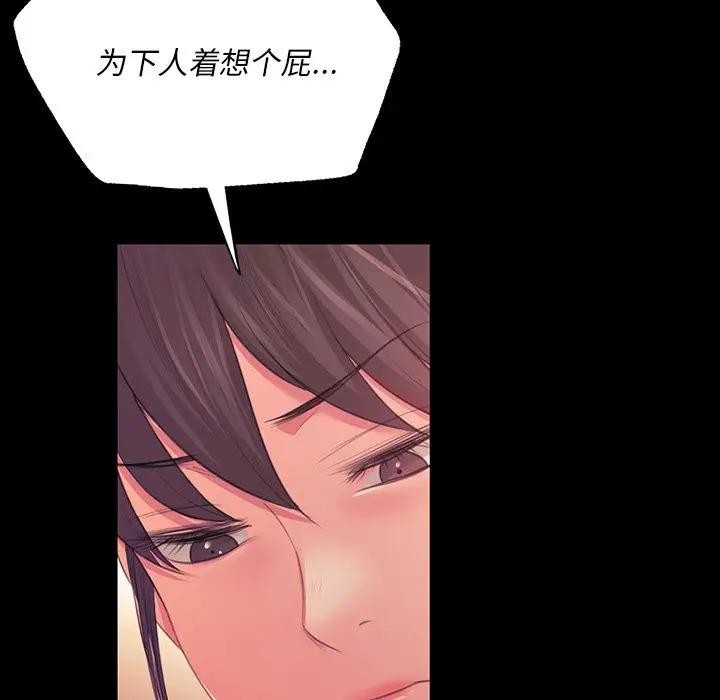 [韩国漫画] 小姐 剧情,女仆#[147P]-83