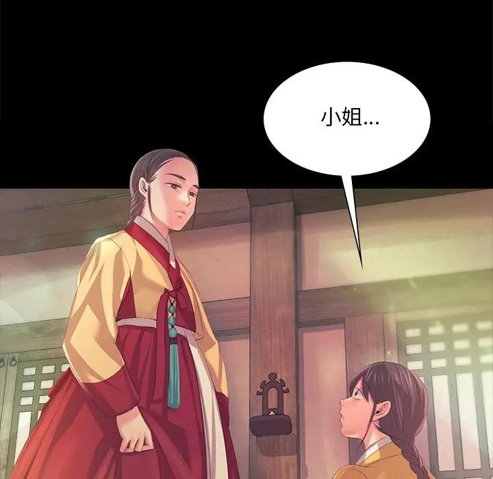 [韩国漫画] 小姐 剧情,女仆#[147P]-86