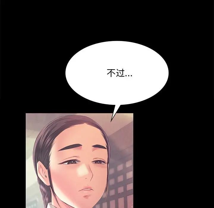 [韩国漫画] 小姐 剧情,女仆#[147P]-88