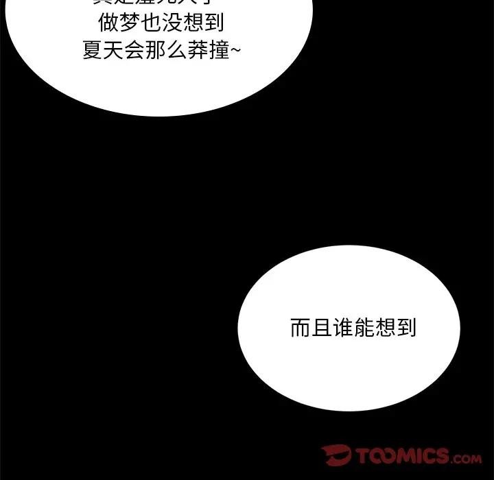 [韩国漫画] 小姐 剧情,女仆#[147P]-9