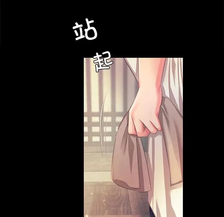 [韩国漫画] 小姐 剧情,女仆#[147P]-90
