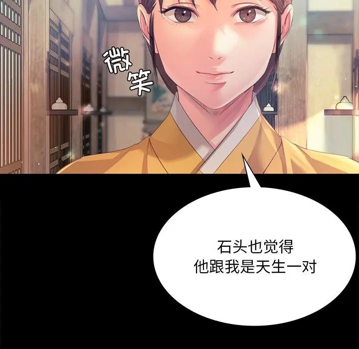 [韩国漫画] 小姐 剧情,女仆#[147P]-92