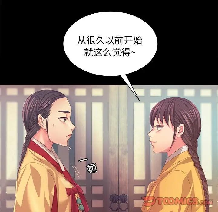 [韩国漫画] 小姐 剧情,女仆#[147P]-93