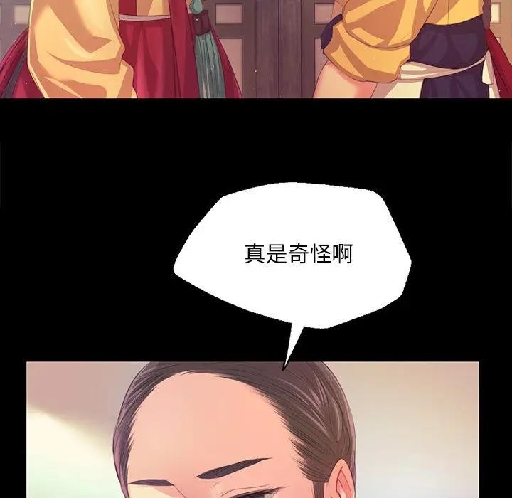 [韩国漫画] 小姐 剧情,女仆#[147P]-94