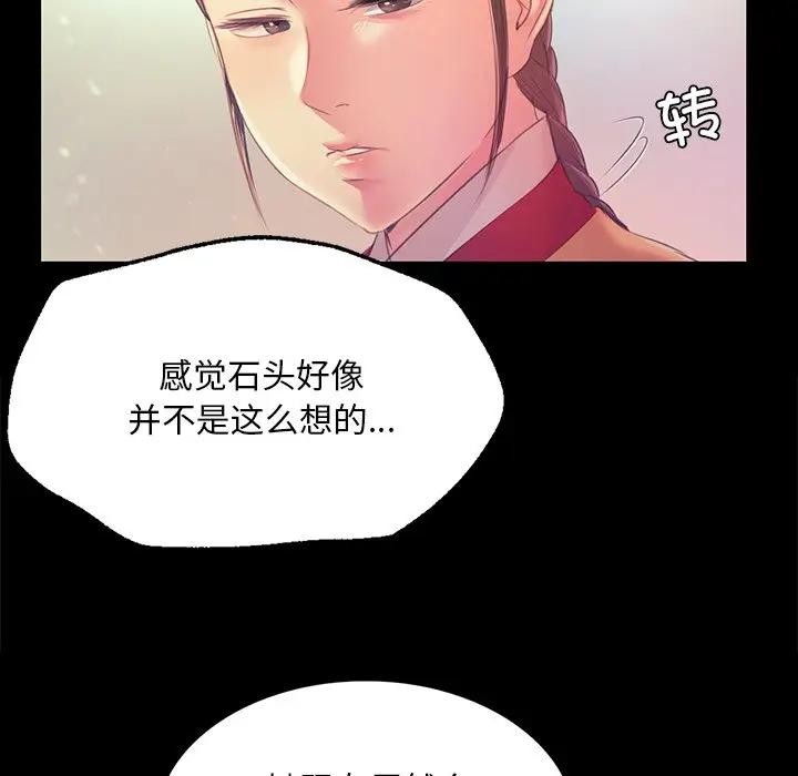 [韩国漫画] 小姐 剧情,女仆#[147P]-95