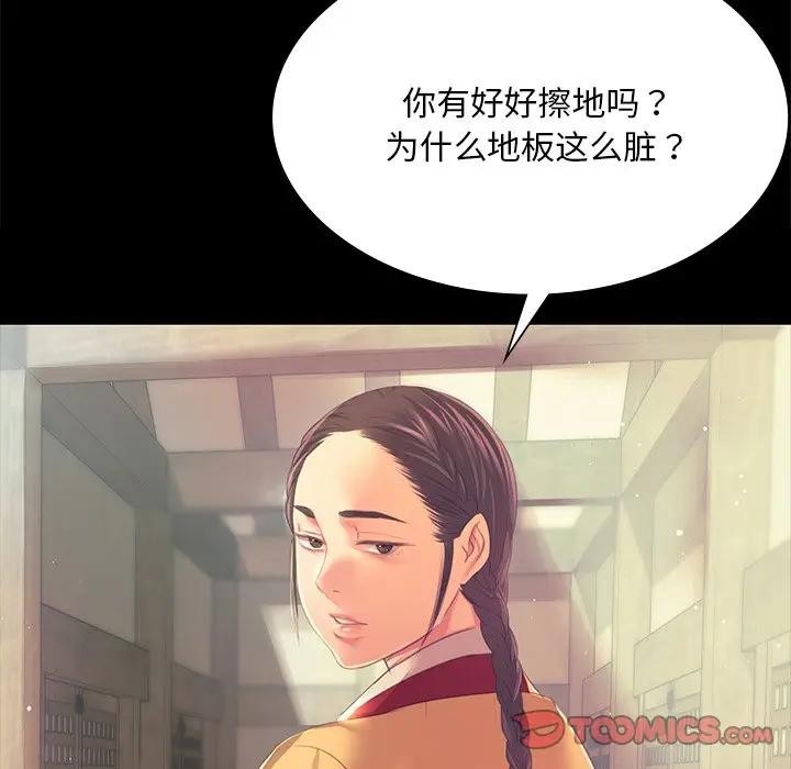 [韩国漫画] 小姐 剧情,女仆#[147P]-99