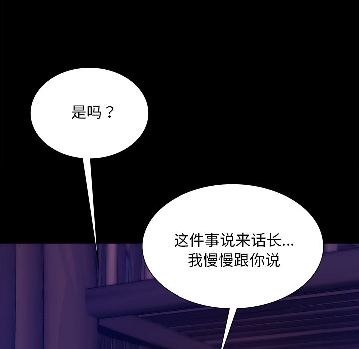 [韩国漫画] 小姐 剧情,女仆#[153P]-100