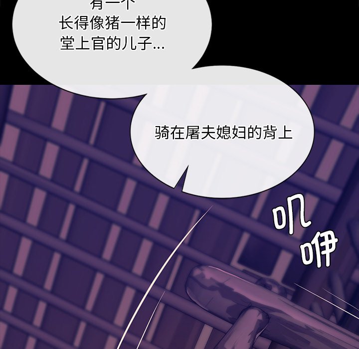 [韩国漫画] 小姐 剧情,女仆#[153P]-103