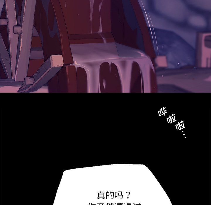 [韩国漫画] 小姐 剧情,女仆#[153P]-108