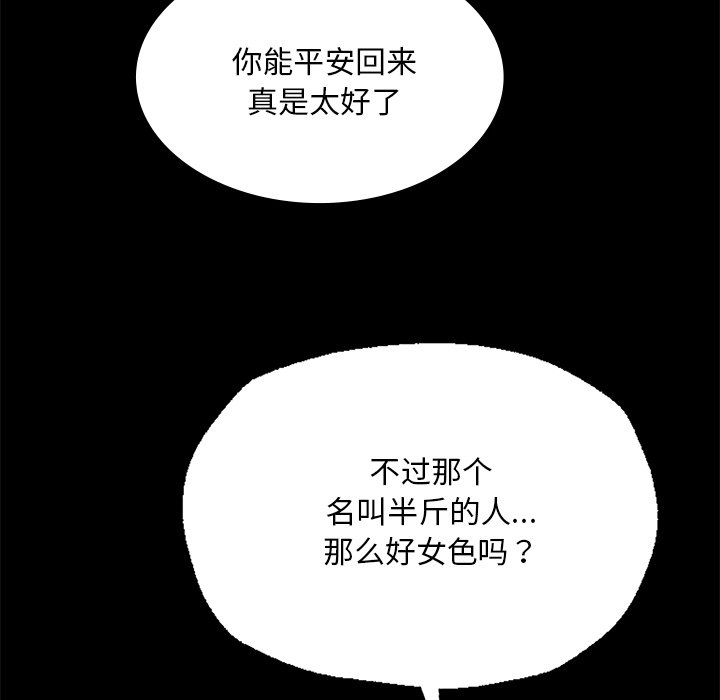 [韩国漫画] 小姐 剧情,女仆#[153P]-114