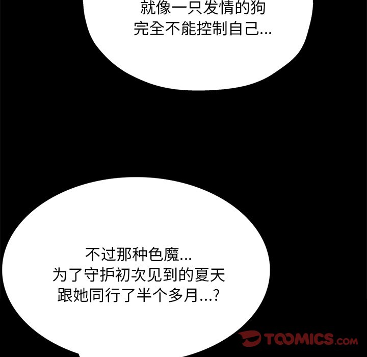 [韩国漫画] 小姐 剧情,女仆#[153P]-117