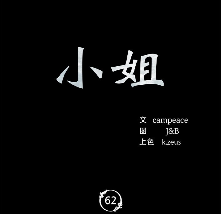 [韩国漫画] 小姐 剧情,女仆#[153P]-12