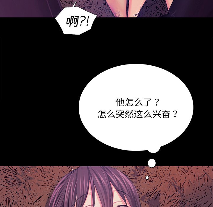 [韩国漫画] 小姐 剧情,女仆#[153P]-120
