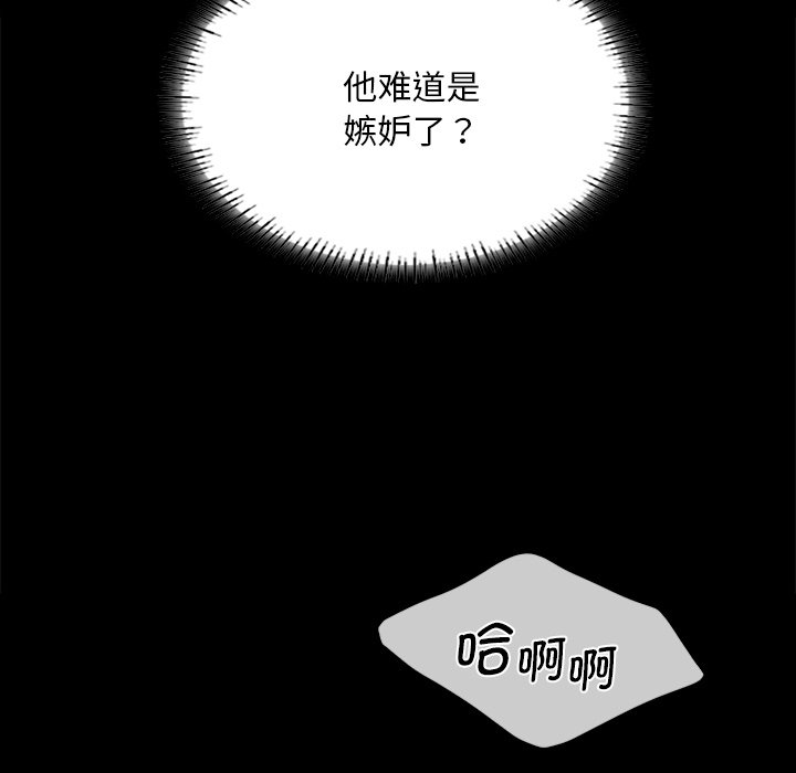 [韩国漫画] 小姐 剧情,女仆#[153P]-125