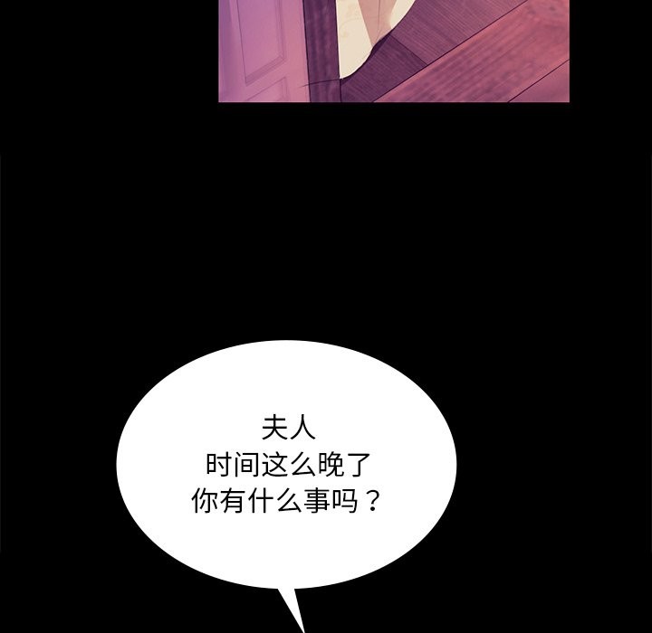 [韩国漫画] 小姐 剧情,女仆#[153P]-149
