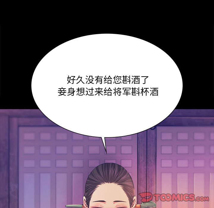 [韩国漫画] 小姐 剧情,女仆#[153P]-151