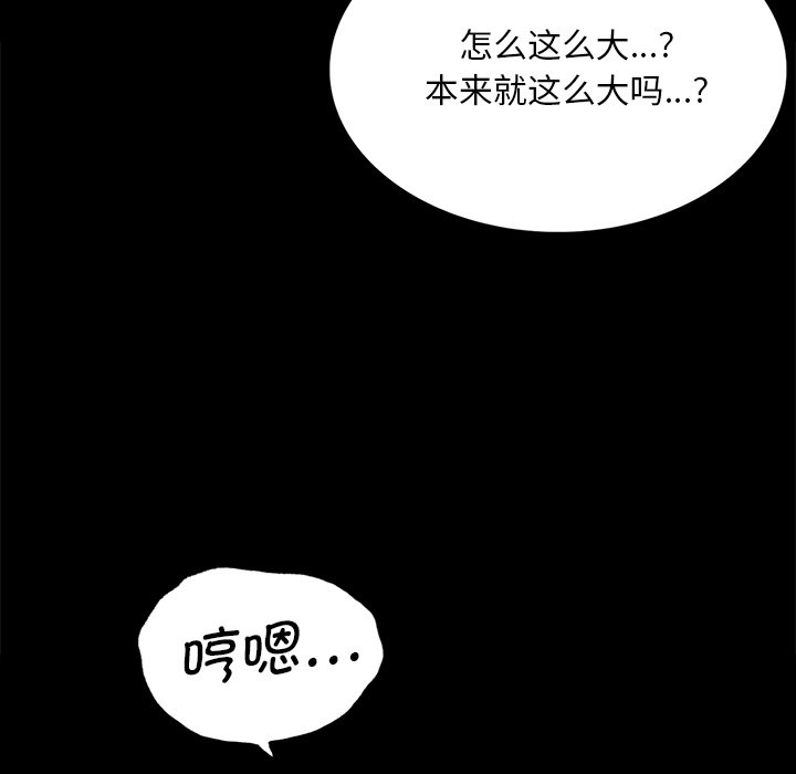 [韩国漫画] 小姐 剧情,女仆#[153P]-17