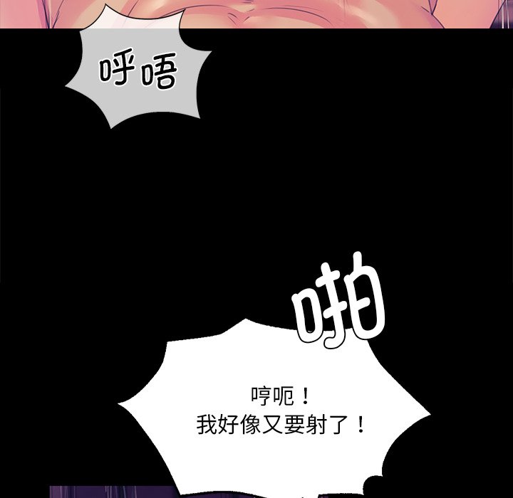 [韩国漫画] 小姐 剧情,女仆#[153P]-71