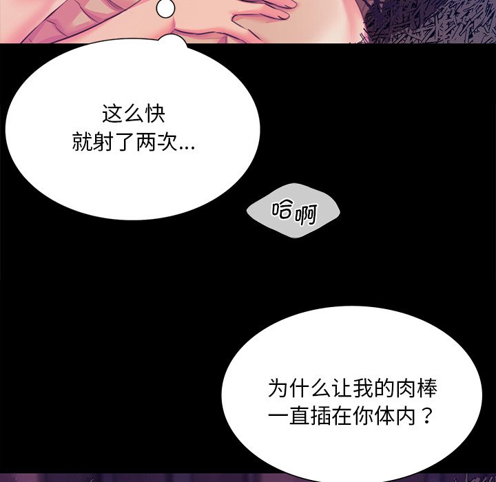 [韩国漫画] 小姐 剧情,女仆#[153P]-83