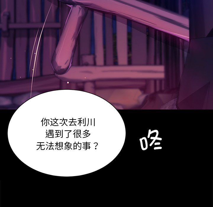 [韩国漫画] 小姐 剧情,女仆#[153P]-88