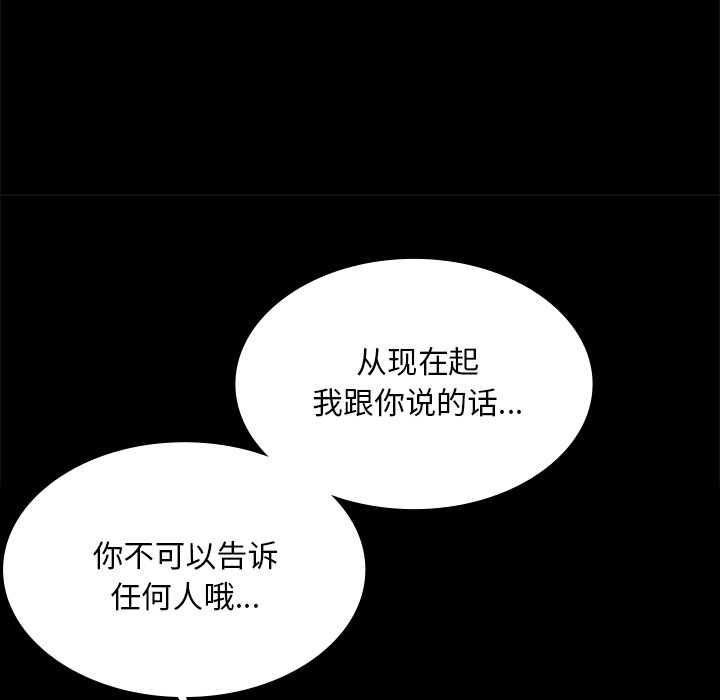 [韩国漫画] 小姐 剧情,女仆#[153P]-89