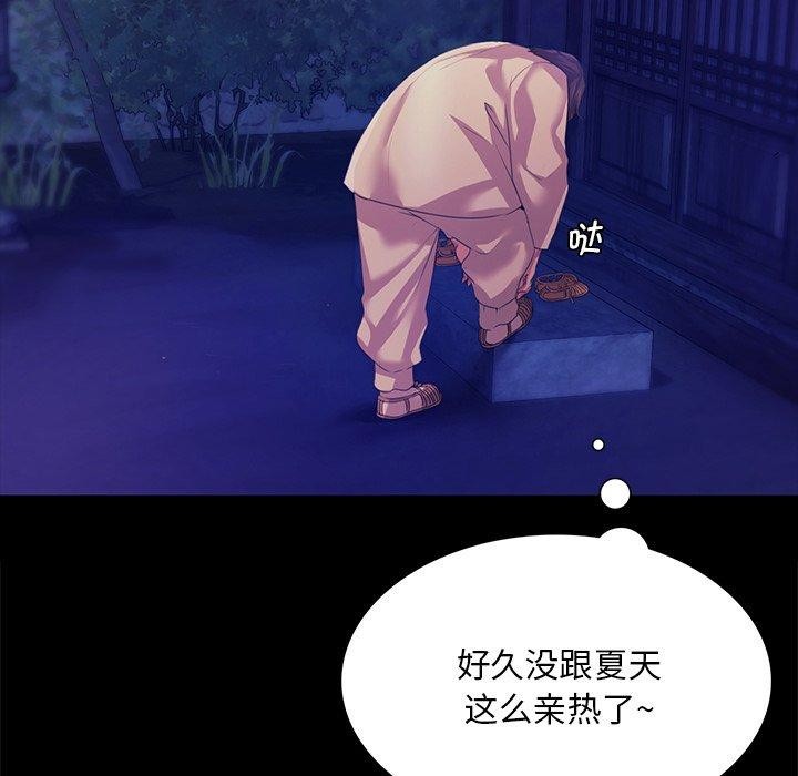 [韩国漫画] 小姐 剧情,女仆#[170P]-102
