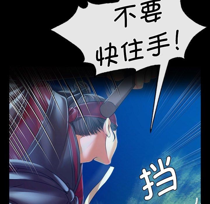 [韩国漫画] 小姐 剧情,女仆#[170P]-106