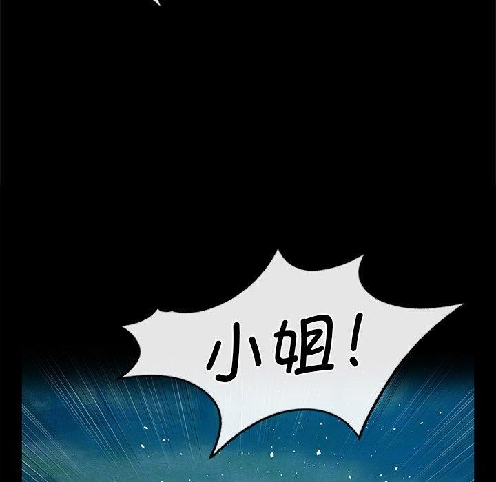 [韩国漫画] 小姐 剧情,女仆#[170P]-108