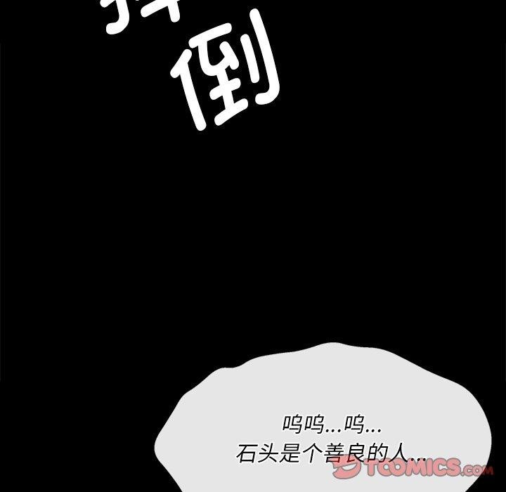[韩国漫画] 小姐 剧情,女仆#[170P]-110