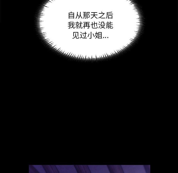 [韩国漫画] 小姐 剧情,女仆#[170P]-114