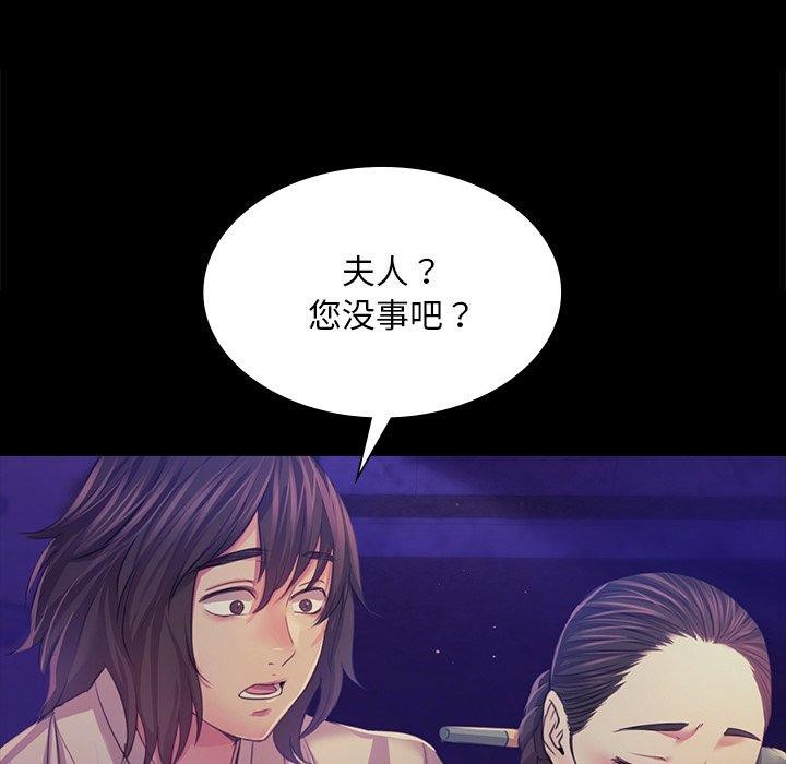 [韩国漫画] 小姐 剧情,女仆#[170P]-130
