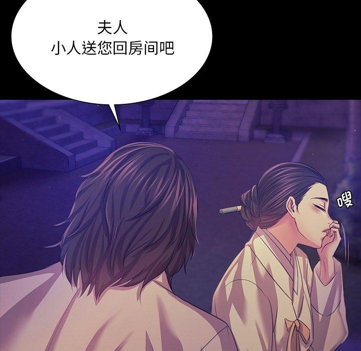 [韩国漫画] 小姐 剧情,女仆#[170P]-132